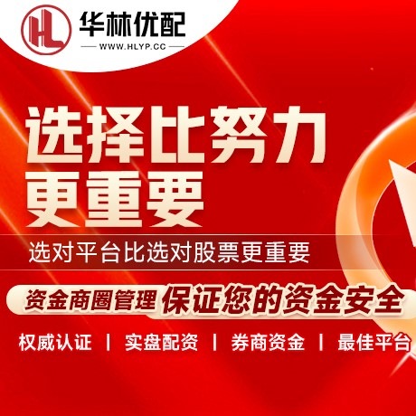 华为版天宇配资